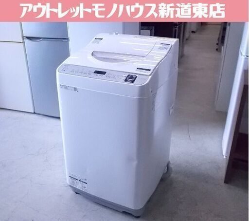 SHARP 洗濯機 ES-TX5E-S 5.5kg 乾燥3.5kg 2020年製 シャープ タテ型 家電 札幌市東区 新道東店