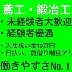 入社祝い金10万円！日払い・給料前払いアリ！即収入!週休2日土日...