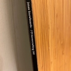 スノーボード  Jones Hovercraft　160  パウダーボード