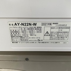 2021年製 シャープ AY-N22N おもに6畳用
