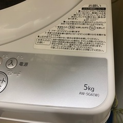 【美品】TOSHIBA 洗濯機