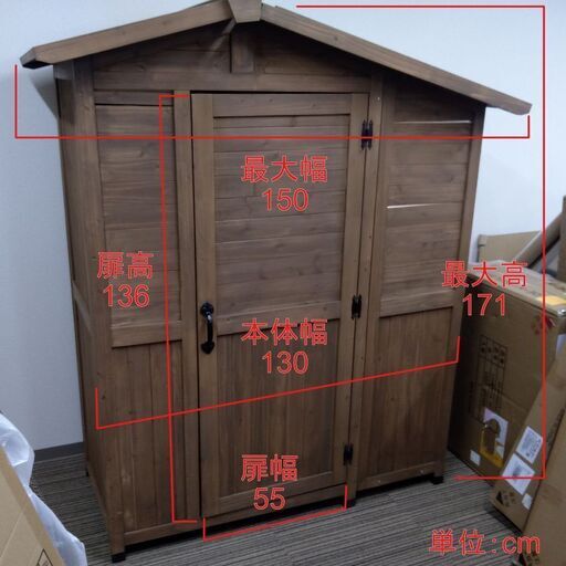 【お受渡し予定者様決定しました】とんがり屋根木製収納庫（大型タイプ）【受付終了】