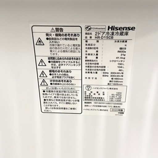 激安‼️ブラックカラー 150L 20年製 Hisense2ドア冷蔵庫HR-D15CB10006