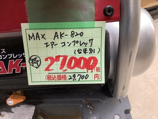 MAX エアーコンプレッサー AK-820 管D230523AK (ベストバイ 静岡県袋井