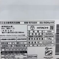 ☆ジモティ割あり☆ HITACHI 洗濯機 7.0kg 21年製 動作確認／クリーニング
