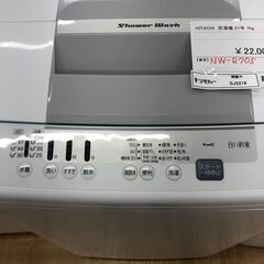 ☆ジモティ割あり☆ HITACHI 洗濯機 7.0kg 21年製 動作確認／クリーニング