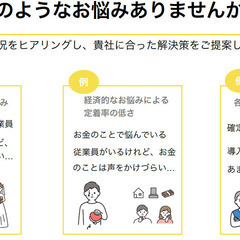 【補助金利用で実質0円の社内研修】マネ―リテラシー研修「マネオプ」で社員様の定着度UP！ - 教えたい