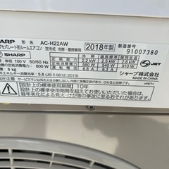お薦め品‼️シャープ6-9畳用2.2kWエアコン 2018年