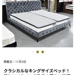 キングサイズベット