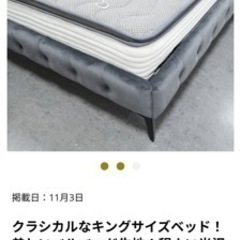 キングサイズベット