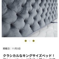 キングサイズベット