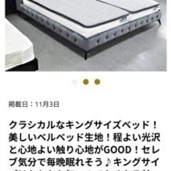 キングサイズベット