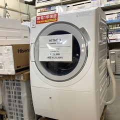 HITACHI ドラム式洗濯機　ご紹介します！