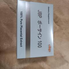 JBP ポーサイン 100  💊プラセンタサプリ💊
