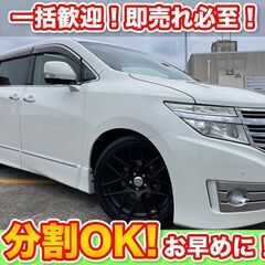 【ネット決済】🉐分割払いOK★エルグランド【ライダー 黒本革パワ...