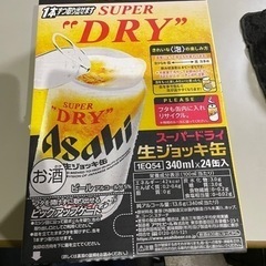 【ネット決済】アサヒ　スーパードライ　生ジョッキ缶　350ml✖...