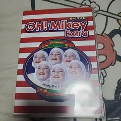 オーマイキー　エクストラ　DVD