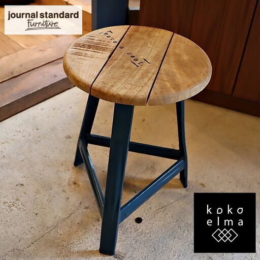 journal standard(ジャーナルスタンダードファニチャー)のスツールです。スチールと木製の丸座面がインダストリアルな雰囲気のチェア。工業系やブルックリンスタイルなど男前インテリアに♪DE334