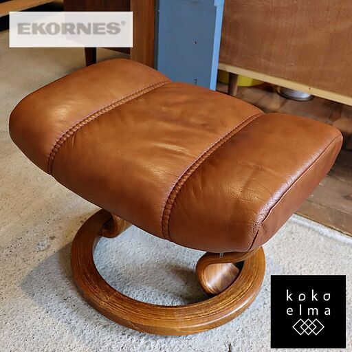 北欧ノルウェーのメーカーEKORNES(エコーネス)社ストレスレスチェアーの本革オットマンです！！リビングやエントランスなどのちょっとしたスペースのスツールにもおススメです♪DE336