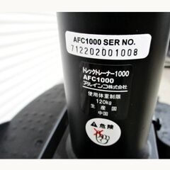 アルインコ　ALINCO FITNESS　トレックトレーナー1000　AFC1000　動作良好　直接引取歓迎　クロスカントリー　ウォーキングマシン　