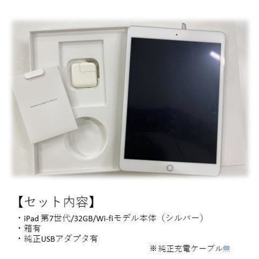 限定品格安】 iPad - iPad 第7世代 wifiモデル 32GB シルバーの通販 by