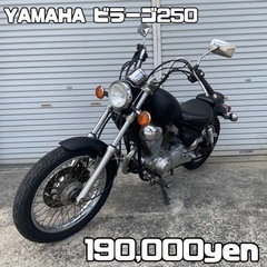 【ネット決済・配送可】YAMAHA ビラーゴ250 車体 人気❗...