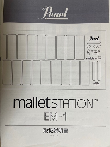 美品】 EM-1 malletSTATION 電子マリンバ【送料無料】（マレット