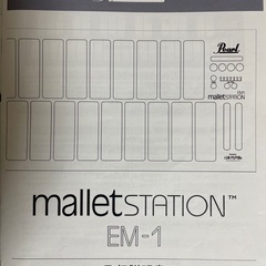 【受け渡し先決定】マレットステーション　マリンバ型MIDIコントローラー