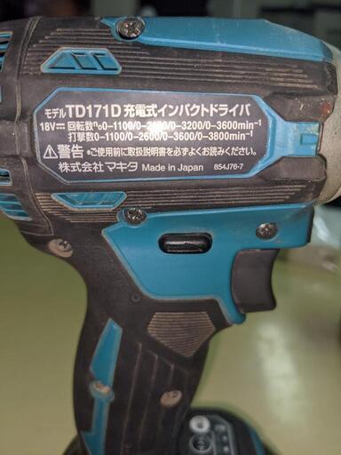 マキタインパクトドライバー18v6A中古品