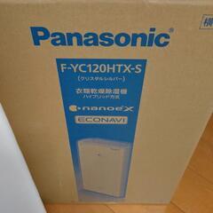 Panasonic 衣類乾燥除湿器 ナノイーX