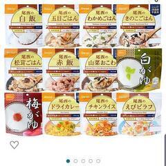 尾西食品 アルファ米12種類セット (非常食・保存食)　
