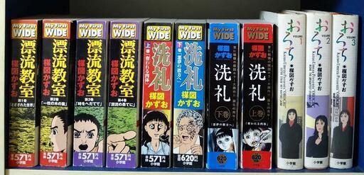 節約 中古品 コレクター向け ホラーマンガ バラ売り可 