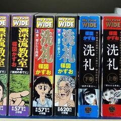 中古品　コレクター向け　ホラーマンガ　バラ売り可　