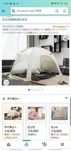 室内テント 暖房テント