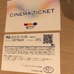 【値下げしました】映画チケット2枚1800円（Ｔジョイパークプレイス）