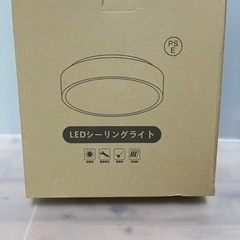 LEDシーリングライト30w 調光調色　未使用