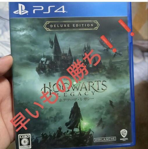 ps4 ホグワーツレガシィ