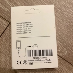 決まりました❗️新品iPhone USBケーブル1m