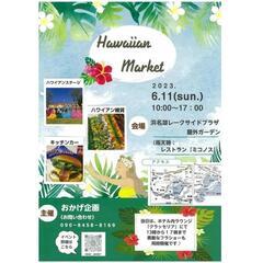 HawaiianMarket