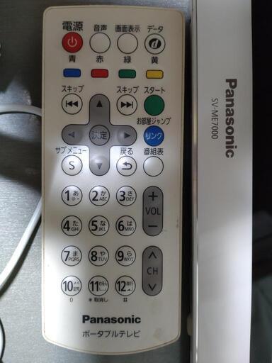 Panasonicポータブルテレビ