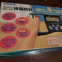 OMRON　体脂肪計　おまけ付き