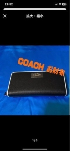 新品　未使用　COACH コーチ長財布　ブラック