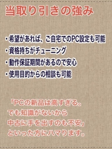 中古PC FUJITSU i3（FMVA533BB） 最終値引き価格