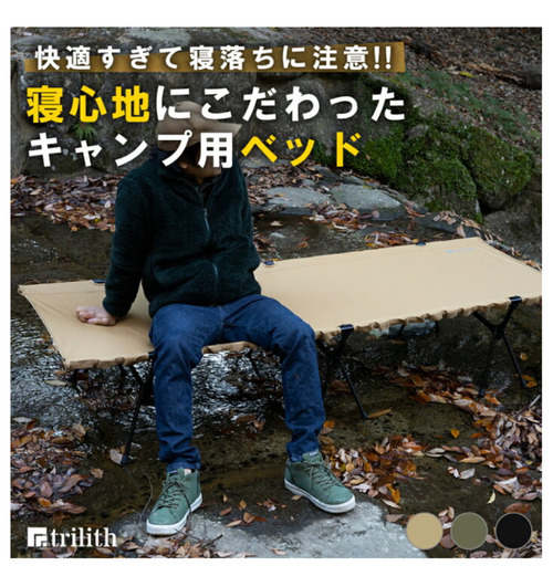 大きめコット　未使用
