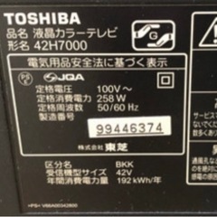 取引中REGZA 42H7000 42インチ テレビ HDD内装