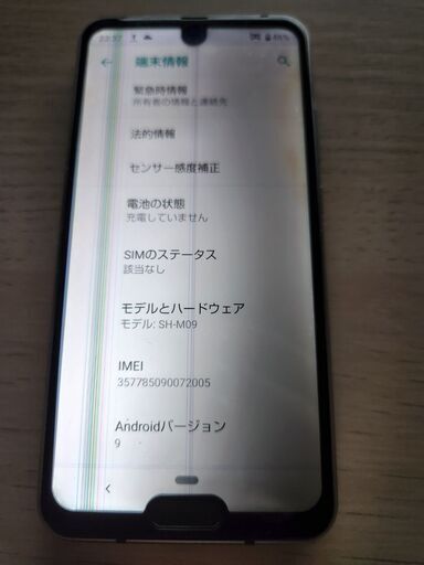 SIMフリー版 SHARP AQUOS R2 compact SH-M09 ブラック SIMロック