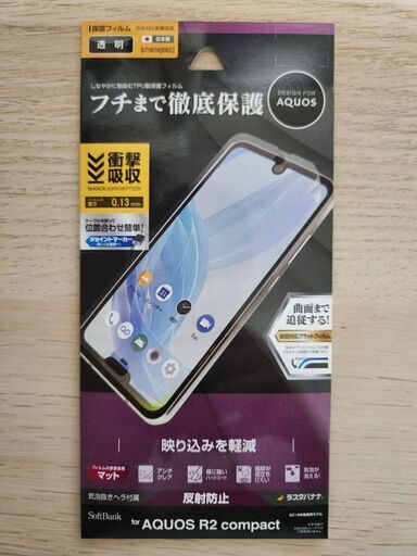 SIMフリー版 SHARP AQUOS R2 compact SH-M09 ブラック SIMロック