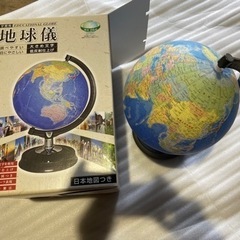 昭和カートン 地球儀 球径26cm 26-GF 行政図タイプ 日...