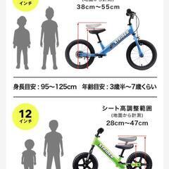 【子供用】お値下げしました！補助輪のおまけ付き！ストライダー  自転車 変身バイク
