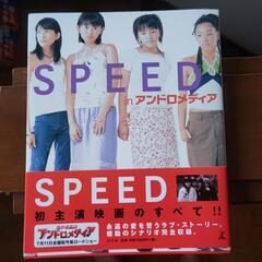 写真集 SPEED ７００円